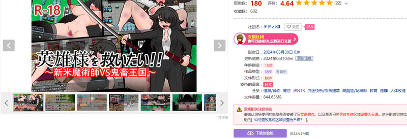 拯救英雄大人!新手魔术师VS鬼畜王国（英雄様を救いたい!～新米魔術師VS鬼畜王国～）V1 PC端 预览图