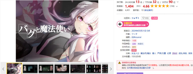Bug与魔法使 バグと魔法使い V1.01 机翻版 PC端 汉化版 预览图