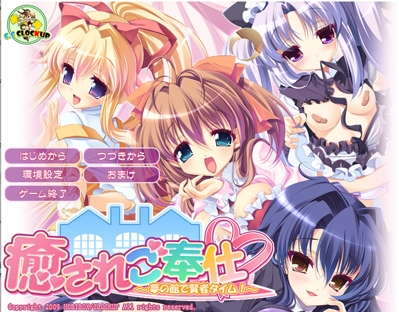 愉悦服务～在梦幻之馆享受贤者时光！～（癒されご奉仕～夢の館で賢者タイム！～）V1.0 AI汉化版+全C PC端 预览图