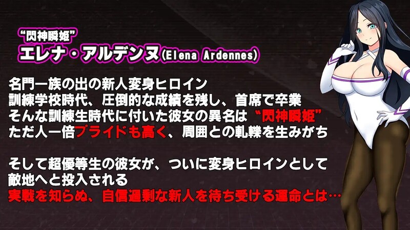 闪神瞬姬伊莲娜～屈辱的土下座求生～ 閃神瞬姫エレナ～屈辱の敗北土下座命乞い～ PC端 AI汉化版 预览图