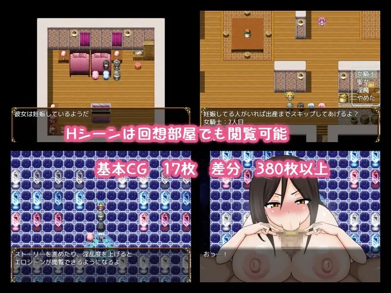 种马幻想 ～女骑士与圣女与异化角色～（種付けファンタジー～女騎士と聖女と异化角色～）V1.0 PC端 AI汉化版 预览图