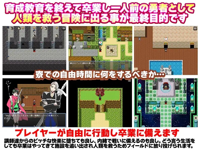 勇者育成の性加害施設の闇 V1.0 机翻汉化 PC端 AI汉化版 预览图