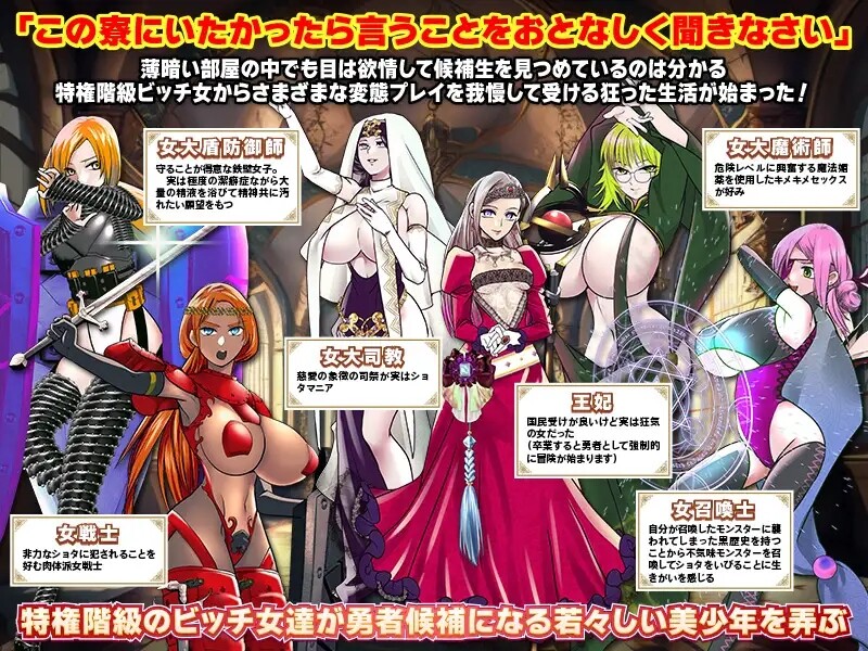 勇者育成の性加害施設の闇 V1.0 机翻汉化 PC端 AI汉化版 预览图