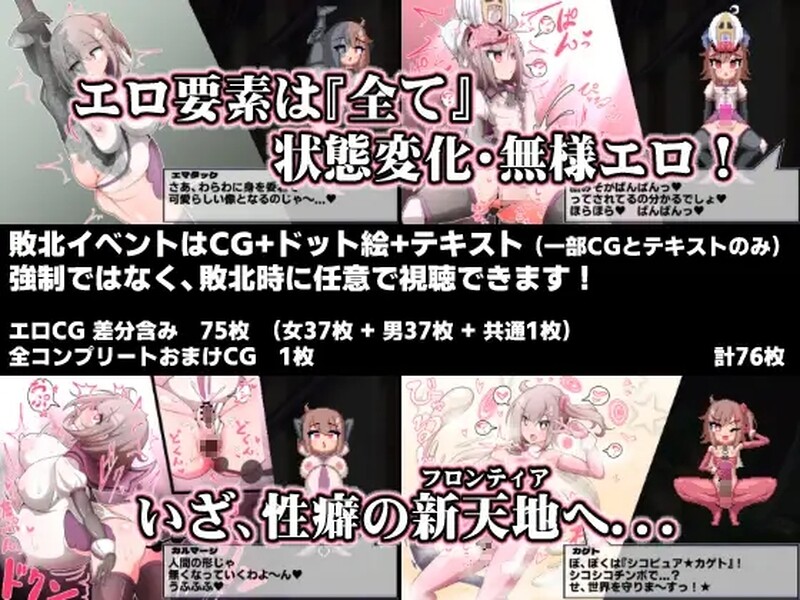 变化与无状的边界-侮挫魔2（変化と無様のフロンティア-侮挫魔2-）V1.0 PC端 预览图