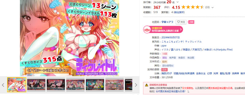 DL6月新作 探索RPG/拘束压迫桥段/2C 抚摸抚摸大结局！梦中摇篮（こちょこちょフィナーレ!ティクレイドル）V1.0 PC端 高清版 预览图