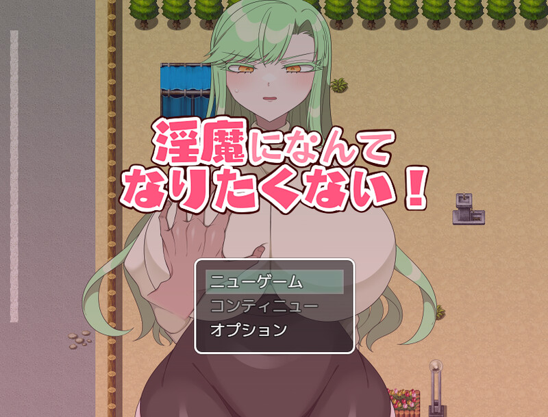 探索RPG/2C 我不想成为异化角色！（异化角色になんてなりたくない!）V1.0 机翻汉化 PC端 AI汉化版 预览图