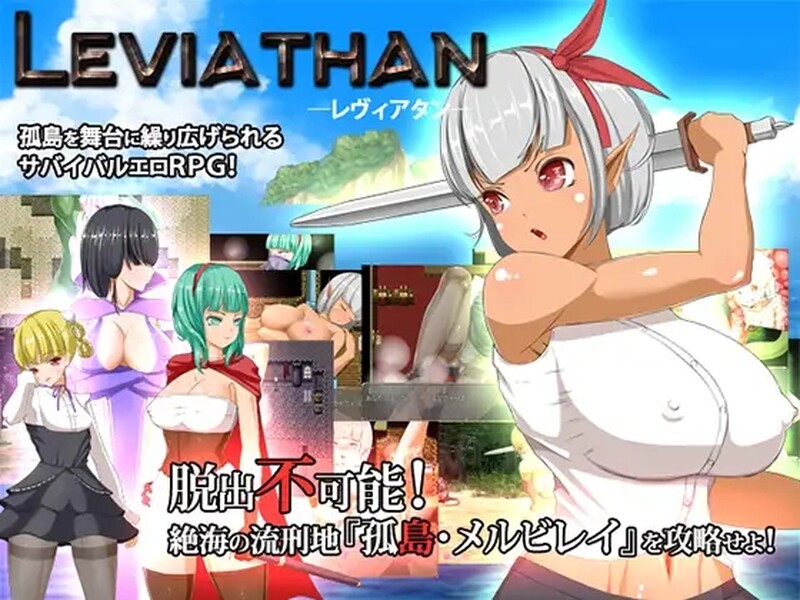 淫语妖精/2C 列维坦~脱出不可能的地狱之岛（ TechnoBrake） V1.05+ 无修补丁V5 STE PC端 无修 预览图