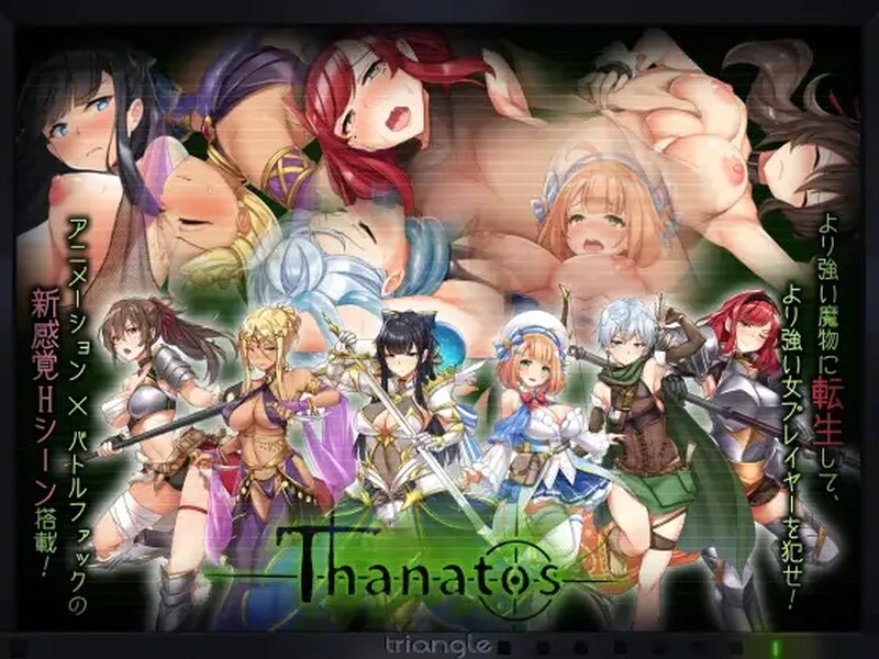 塔纳托斯 タナトス-Thanatos PC端 汉化完整版 预览图