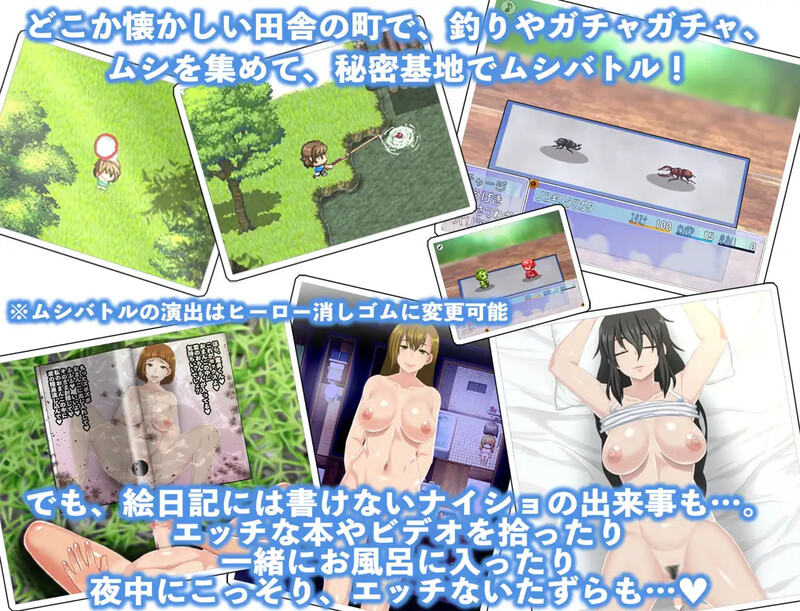 我的暑假秘密回忆2（ぼくのひみつの夏休み2）V1.28 机翻汉化 PC端 AI汉化版 预览图
