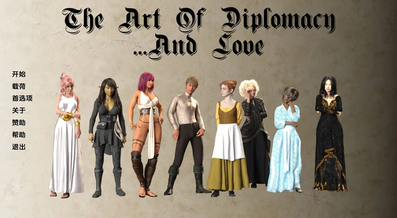 3C 外交艺术和爱情（The Art of Diplomacy and... Love）V0 PC端 预览图