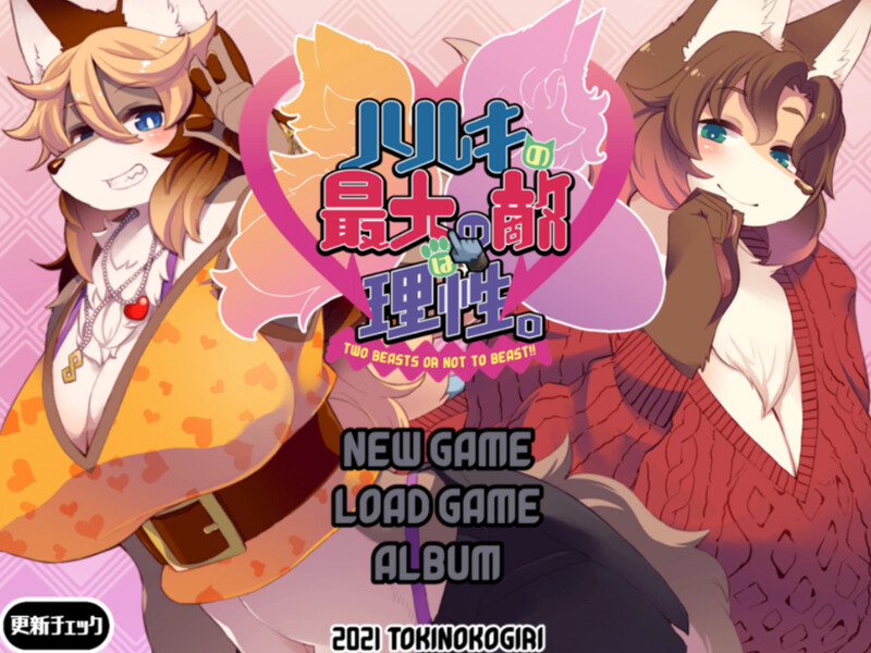 春树的最大敌人是理性（ハルキの最大の敵は理性。）V3.0.5 PC端 AI汉化版 预览图