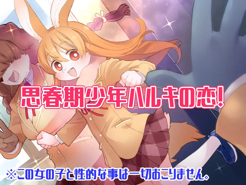春树的最大敌人是理性（ハルキの最大の敵は理性。）V3.0.5 PC端 AI汉化版 预览图