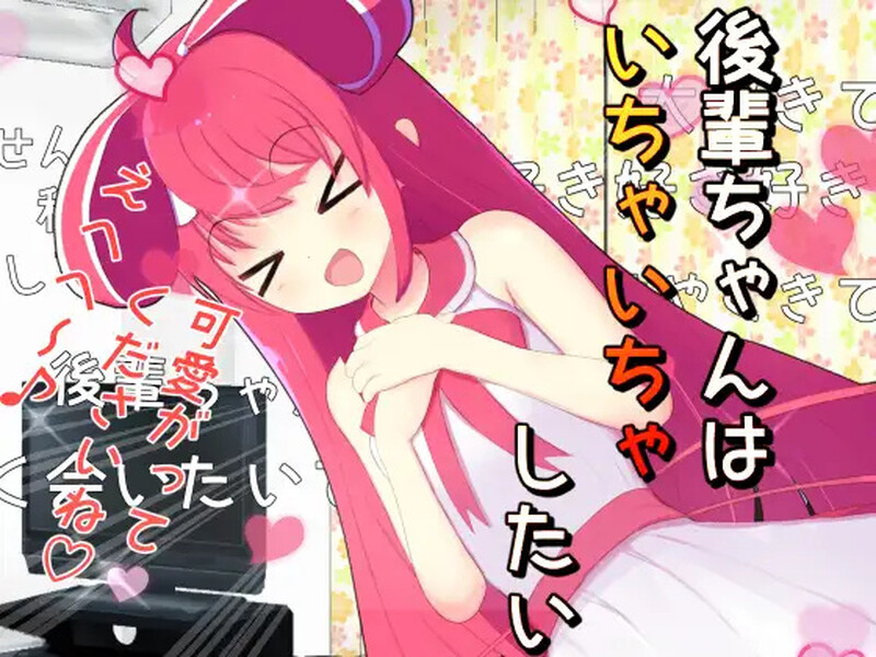 互动SLG/亲热甜蜜/2C 后辈想要亲热（後輩ちゃんはいちゃいちゃしたい）V1.0 内置AI汉化 PC端 AI汉化版 预览图