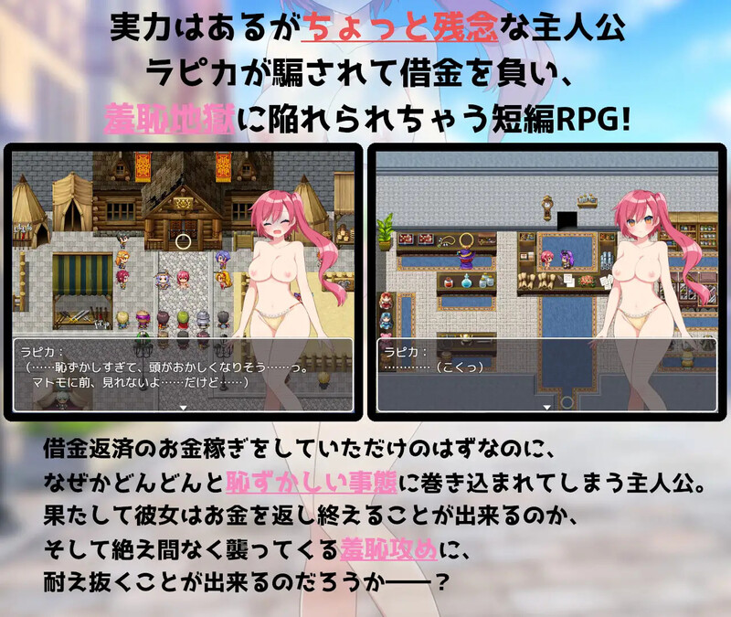 借债冒险者拉皮卡 借金冒険者ラピカ 内嵌AI汉化版 PC端 AI汉化完整版 预览图