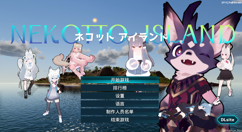 NEKOTTO岛（ネコットアイランド） V1.30 DL官方中文 PC端 官中版 预览图