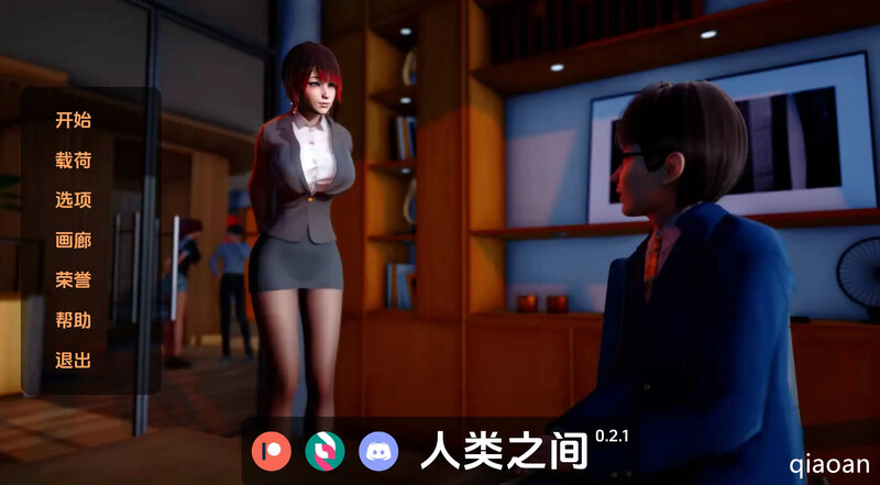 人类之间（Between）V0.2.1 汉化中文双端 汉化版 预览图