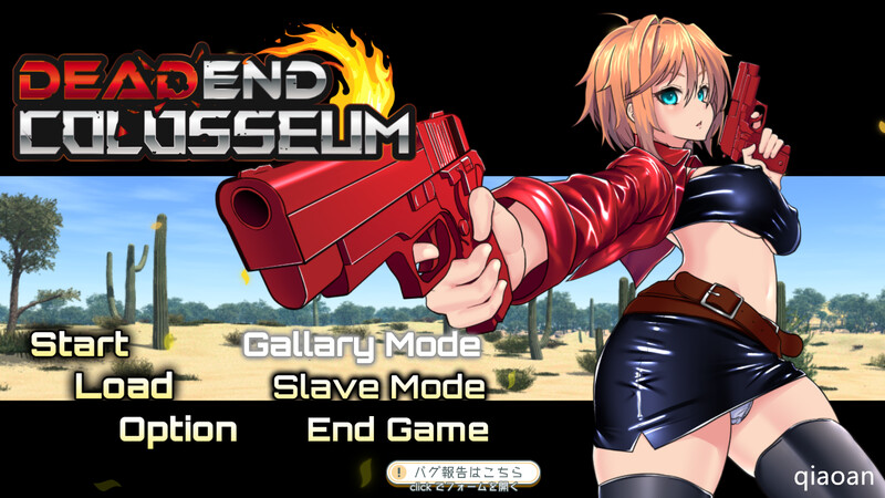 死亡竞技场（デッドエンドコロッセオ）V1.03 PC端 AI汉化完整版 预览图