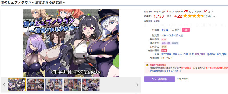 我的催眠小镇～被侵蚀的少女们～ 僕のヒュプノタウン～浸食される少女達～ PC+安卓 双端 AI汉化完整版 预览图
