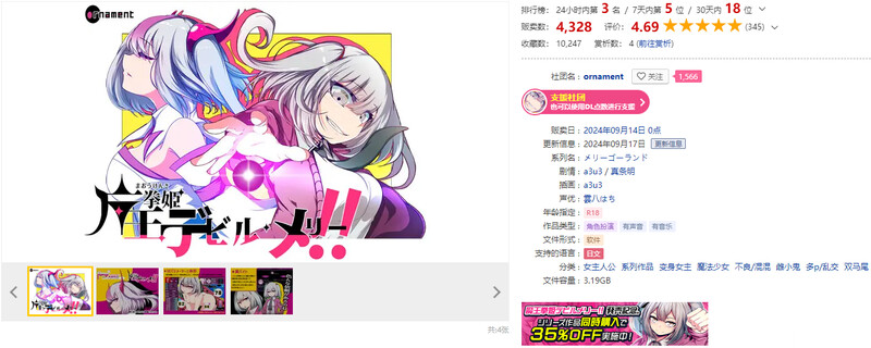 2C 魔王拳姬恶魔梅里！ （魔王拳姫デビルメリー!）V1.13 PC端 AI汉化版 预览图
