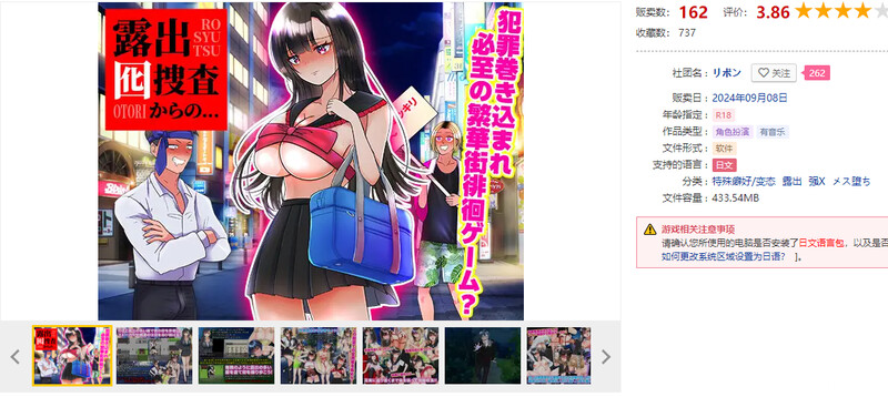 户外剧情卧底调查（户外剧情囮捜査からの…）V1.0 PC端 AI汉化版 预览图