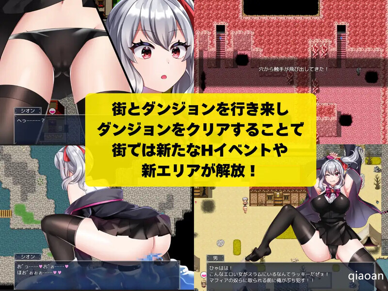 探索RPG/2C 冒险者希昂无法战斗！～本该变强却变得放纵状态了～（冒険者シオンは戦えない!～強くなれるは PC端 更新版 预览图