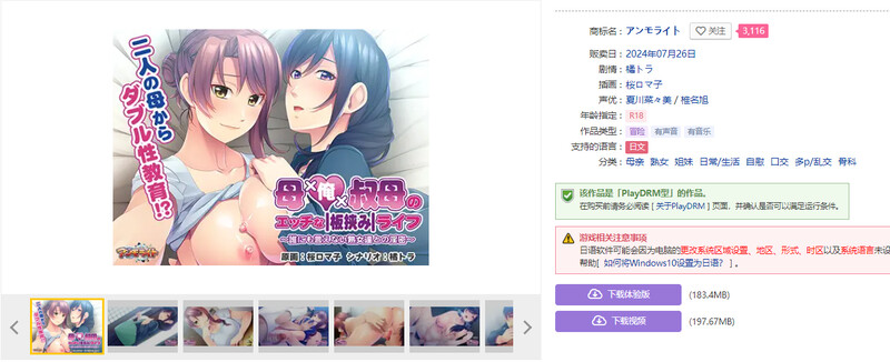 母×俺×叔母のエッチな板挟みライフ ～誰にも言えない成熟角色達との淫密～ V1.0 PC端 预览图