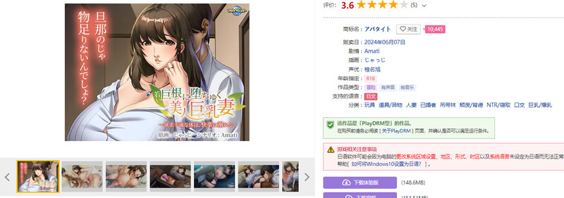 拔作ADV/2C 若い巨根に堕ちゆく美人丰满身形妻 ～欲求不満な体は、快楽に溺れる～ V1.0 AI汉化+ PC端 AI汉化版 预览图
