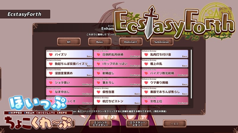 EcstasyForth V1.02 DL原版生肉 PC端 日文原版 预览图