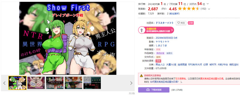 探索RPG/2C Show First V1.0 PC端 AI汉化完整版 预览图