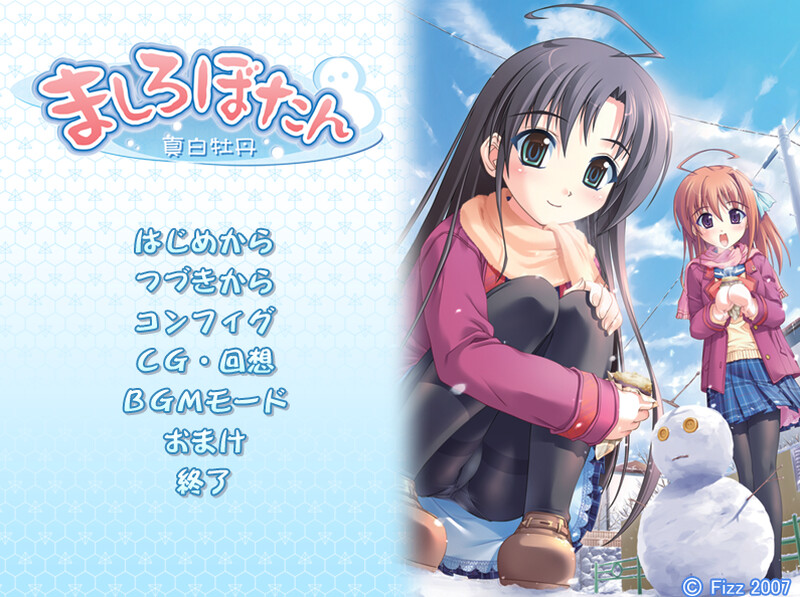 真白牡丹（ましろぼたん）V1.0 PC端 AI汉化完整版 预览图