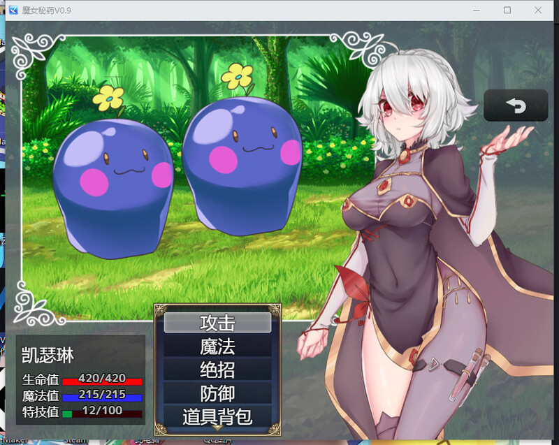 动态2C 魔女秘药（witch elixir）V1.6正式版 STEAM官中 PC端 官中版 预览图