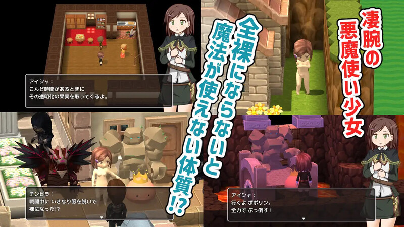 恶魔驯兽师艾莎（デビルテイマーアイシャ）V1.0 PC端 AI汉化版 预览图