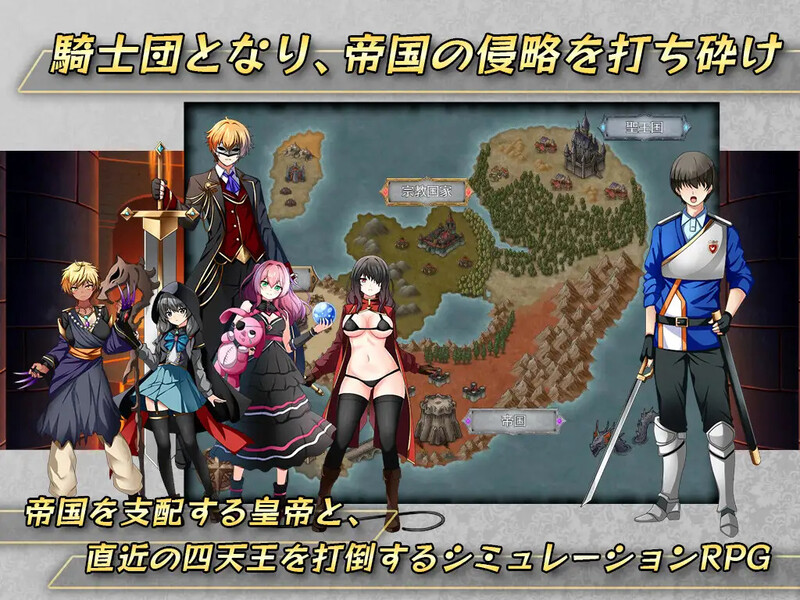 战旗RPG/2C 女武神公主～堕入黑暗的身心～（クルセイダー・プリンセス～闇に堕ちるココロとカラダ～）V1 PC端 预览图