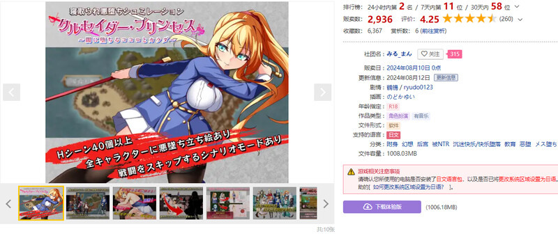战旗RPG/2C 女武神公主～堕入黑暗的身心～（クルセイダー・プリンセス～闇に堕ちるココロとカラダ～）V1 PC端 预览图