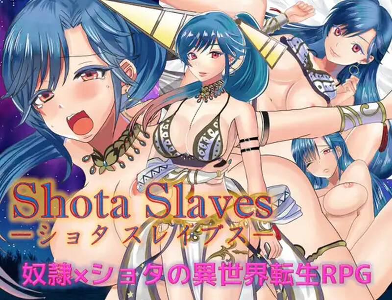 奴隶们（ショタスレイブス）V1.03 STEAM官中 PC端 官中版 预览图