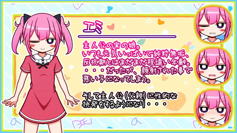 向女儿释放情节导致家庭破裂（娘に释放情节で家庭崩壊）V1.0 内置AI汉化 PC端 AI汉化版 预览图