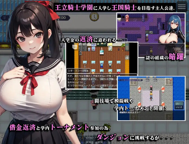剑与魔法的冲突互动学园（剣と魔法の犯●れ学園）V1.0 PC端 AI汉化版 预览图