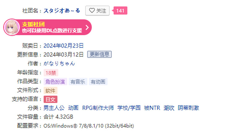性欲 ~ 淫荡・秘药疯狂 リビド～淫・秘薬乱痴狂 Ver1.2 PC端 AI汉化版 预览图