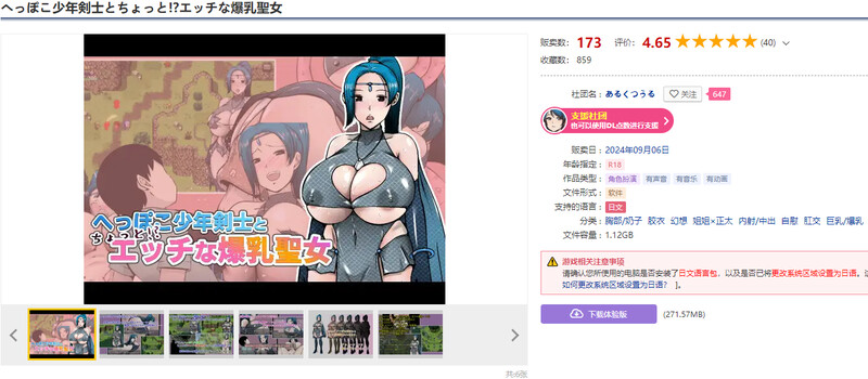 探索ARPG/幻想 废柴少年剑士和有点!?色色的丰满身形圣女 PC端 更新版 预览图