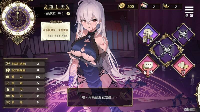 养成SLG/地牢探索/动态 魔界少女与奴隶召唤术（魔界少女與奴隸召喚術）V1028 STEAM官中 PC端 官中版 预览图