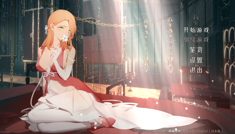 堕落千金—黑蔷薇与欲望之火V2.0-全语音版(STEAM官中+全DLC) PC端 官中版 预览图