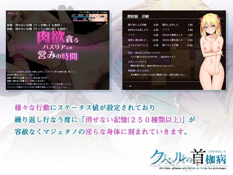 库贝尔的枷锁/クベルの首枷病 Ver2.03 官方中文版 双端 官中版 预览图