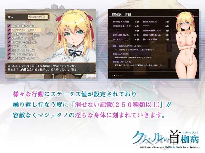 库贝尔的枷锁/クベルの首枷病 Ver2.03 官方中文版 双端 官中版 预览图