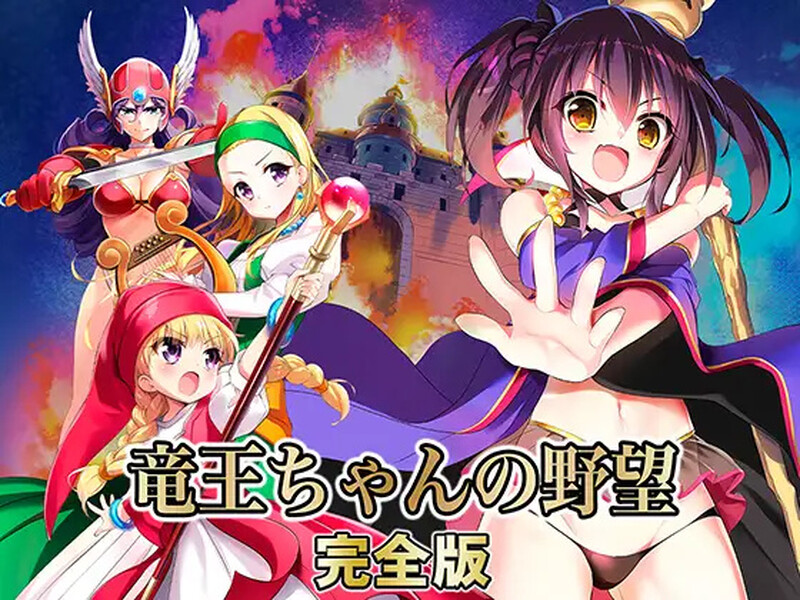 信长之野望互动版：龙王酱之野望！（竜王ちゃんの野望）V2.02-DL完全版-生肉+全C PC端 日文原版 预览图