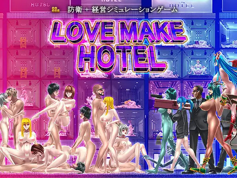 经营SLG/建设塔防/动态 爱心经营酒店（LOVE MAKE HOTEL）V1.0 DL原版生肉 PC端 日文原版 预览图