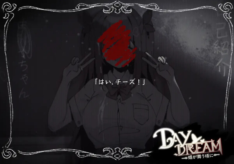 白日梦:蝴蝶飞舞 ～Daydream～蝶が舞う頃に V2.04HFX5 官方中文版 PC端 官中版 预览图