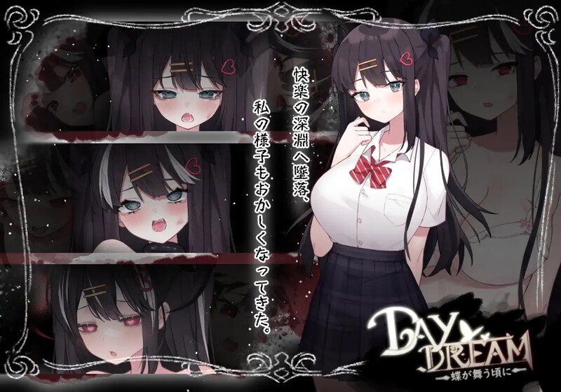 白日梦:蝴蝶飞舞（～Daydream～蝶が舞う頃に） V2.04HFX5 DL官方中文 PC端 官中版 预览图