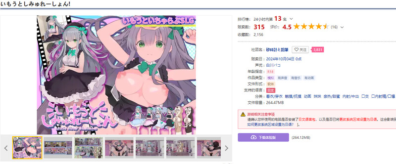 妹妹养成！ いもうとしみゅれーしょん! PC端 AI汉化版 预览图