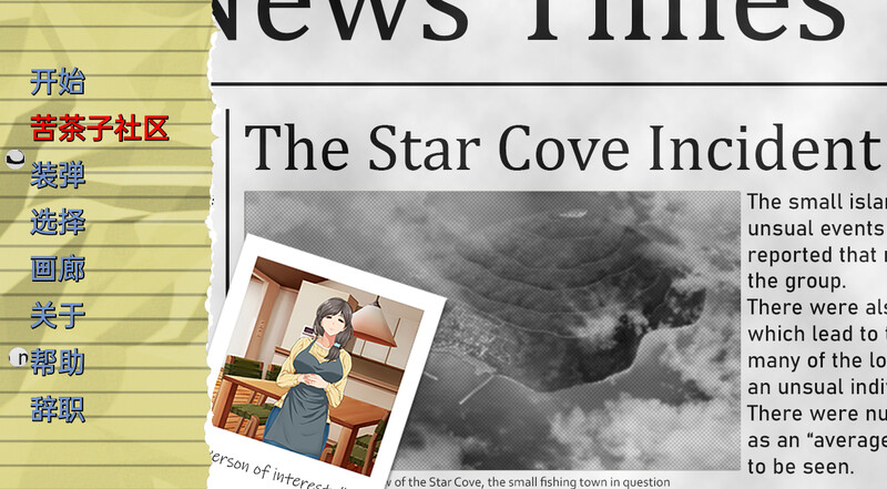 星湾事件（TheStarCoveIncident ）V1.01 汉化中文 双端 汉化版 预览图