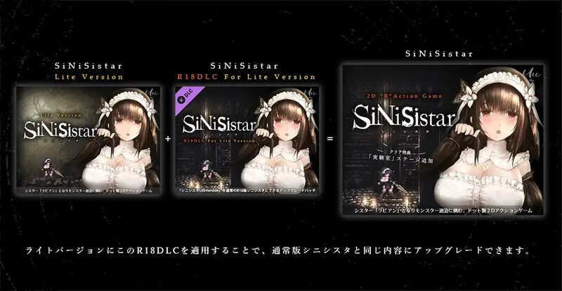 哥特少女勇闯恶魔城（SiNiSistar Lite Version）V3.0-R18 PC端 预览图